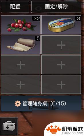 明日之后随身餐桌用法说明