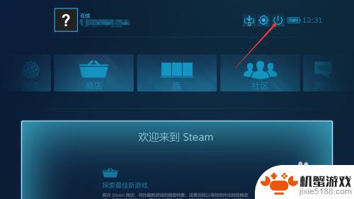 steam怎么把桌面清理了