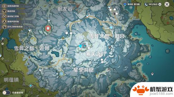 原神雪山解冻碎片怎么过