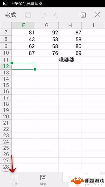 手机如何看数据概要表