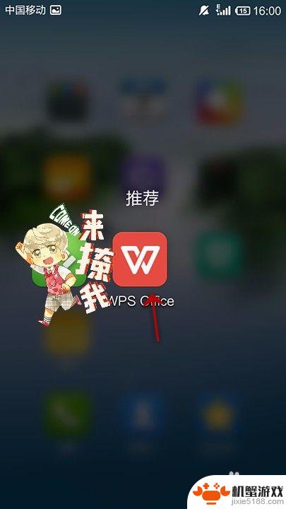 手机如何看数据概要表