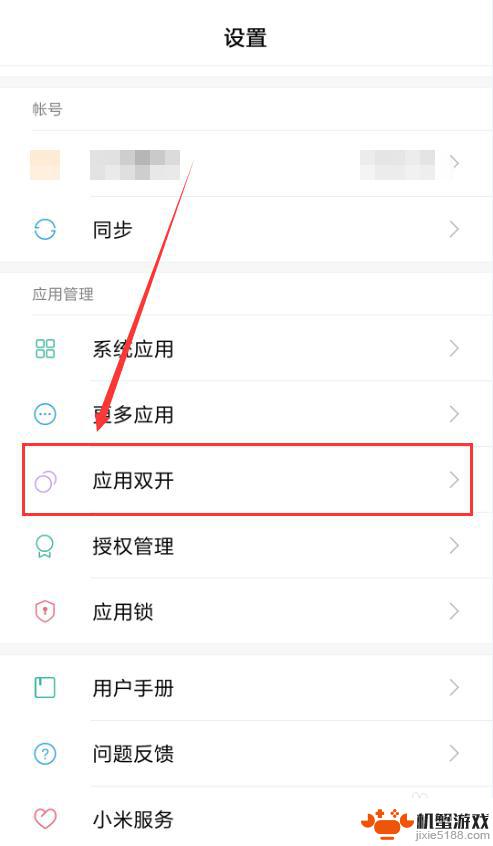 两个微信号怎样同时登一台手机