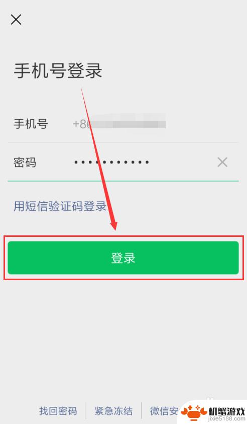 两个微信号怎样同时登一台手机