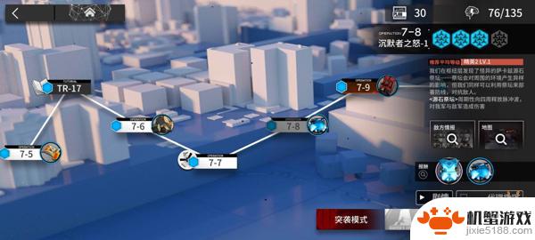 明日方舟凝胶怎么样