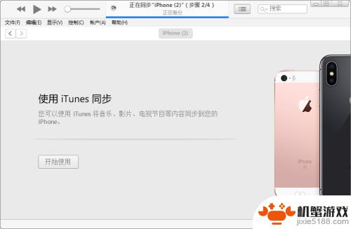 iphone8手机白屏怎么解决