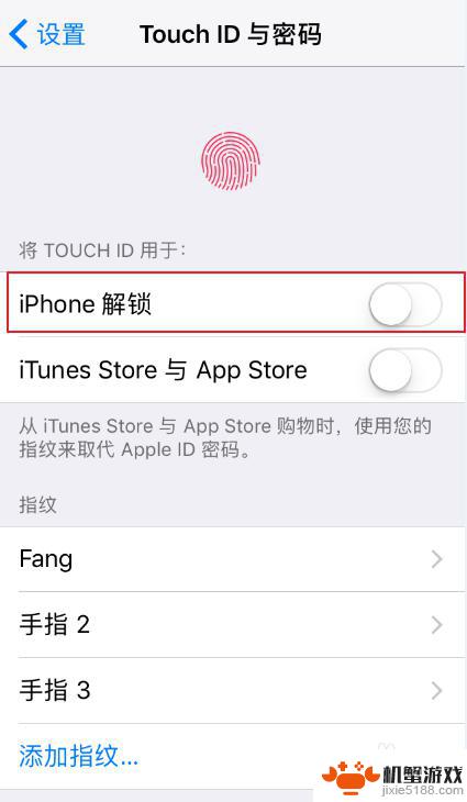 如何不开启手机开启指纹
