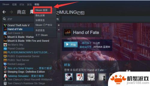 如何在steam游戏退款流程