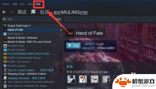 如何在steam游戏退款流程