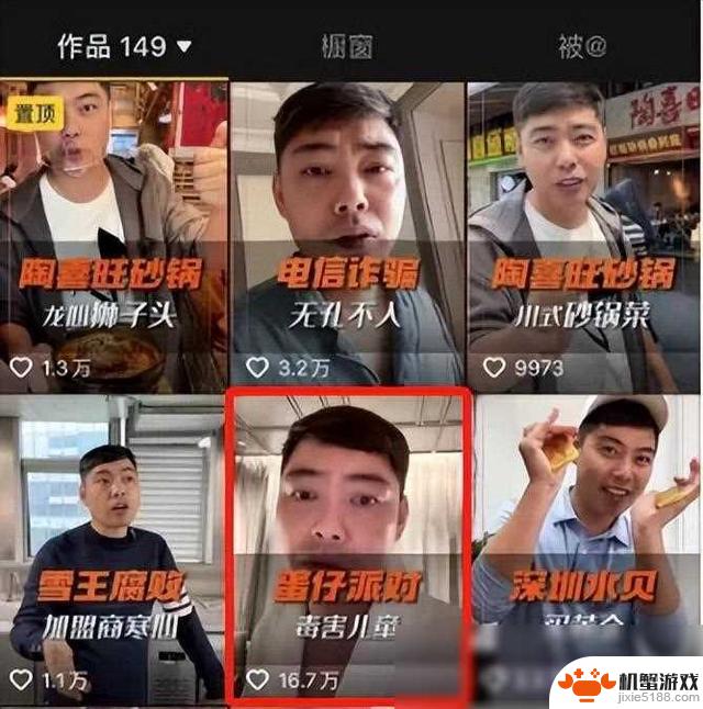 网易举办的蛋仔派对遇到了麻烦