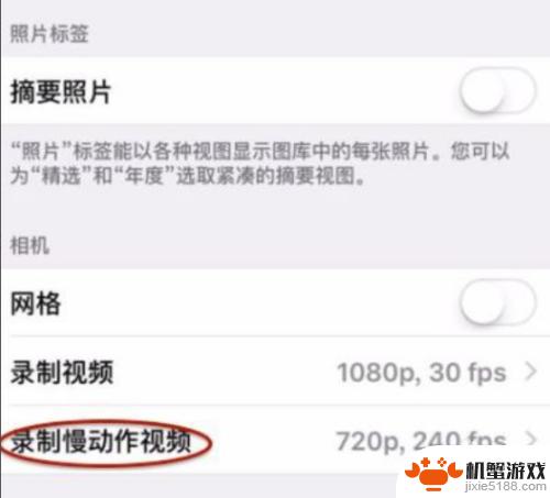 苹果手机照片如何设置慢放