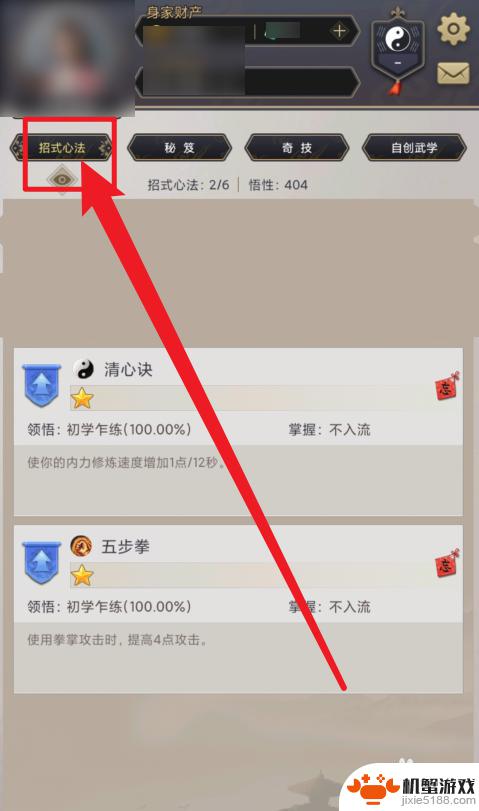 这就是江湖怎么运转心法