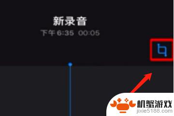 手机上录音如何剪辑