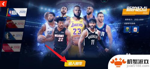 nba篮球大师怎么卖金给别人