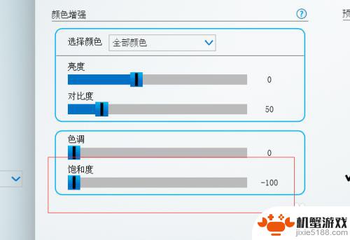 电脑游戏黑白屏怎么办?