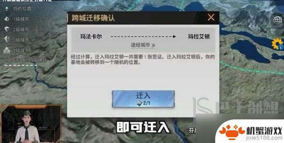 战火勋章如何去其他城市