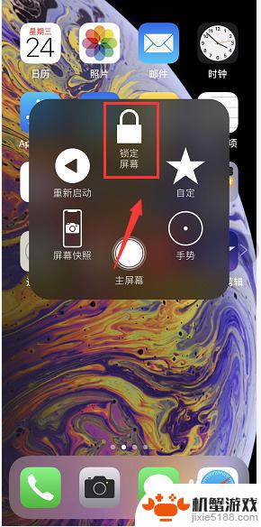 苹果手机如何物理按键锁屏