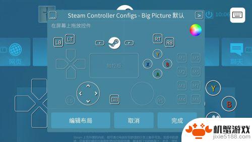 steamlink怎么自定义按键