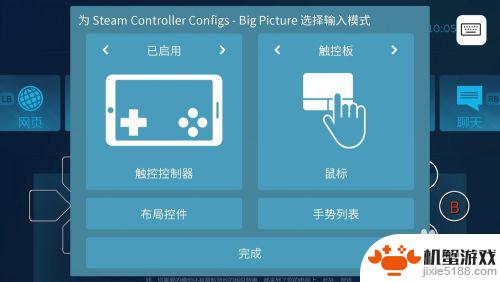 steamlink怎么自定义按键