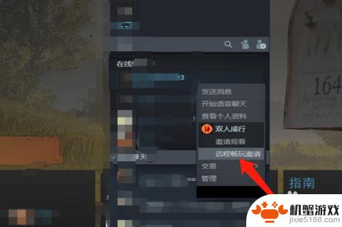 双人成行steam怎么邀请好友
