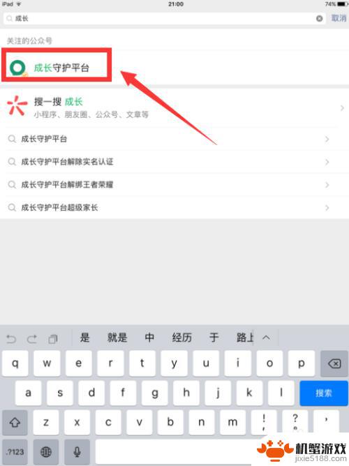 qq炫舞手游怎么设置消费限额