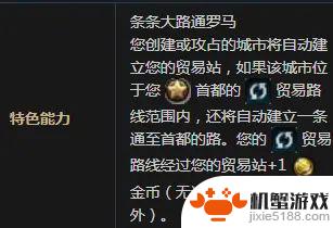 文明6罗马走什么路线