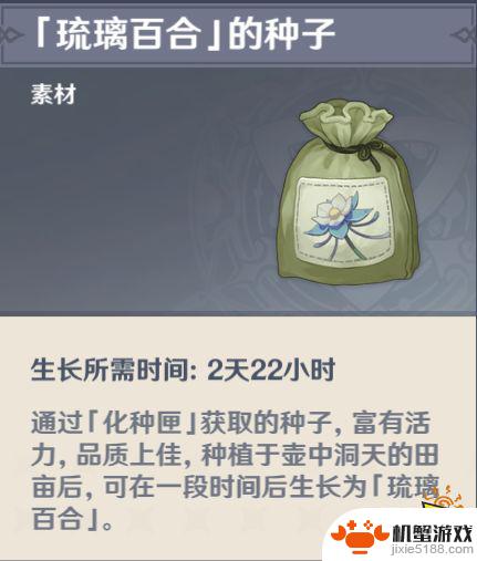 原神云堇突破材料怎么获得