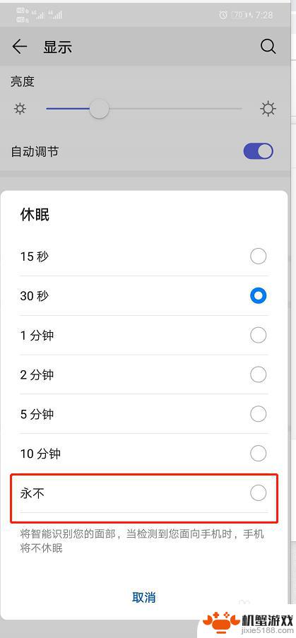 手机开机黑屏后怎么设置