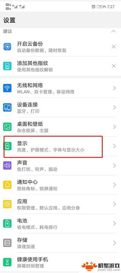 手机开机黑屏后怎么设置