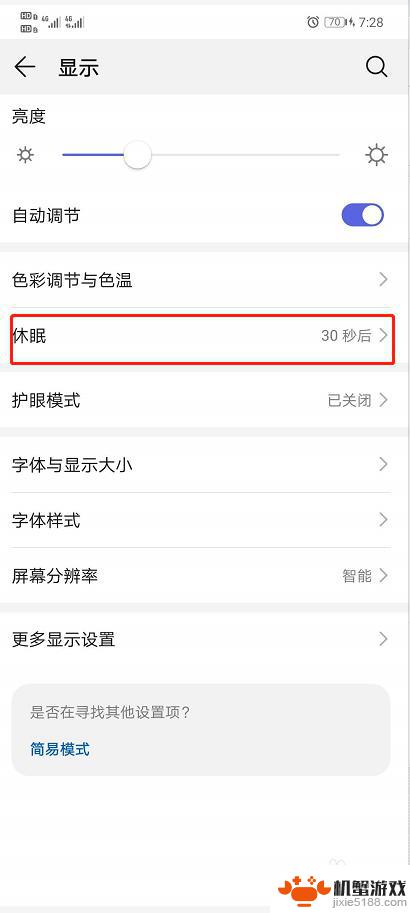 手机开机黑屏后怎么设置