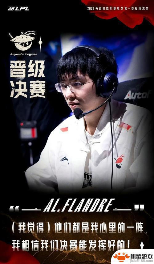AL惊艳击败T1：新生力量崭露头角，王者之路蒙尘