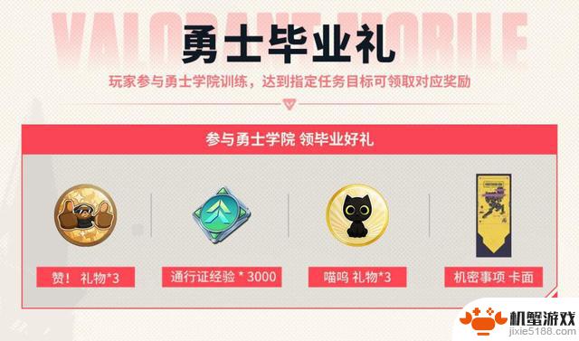 《无畏契约手游》开服活动全面启动，FPS 手游风向标再次引领