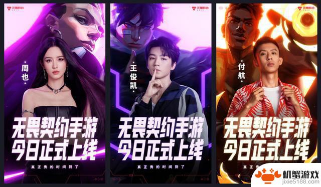 《无畏契约手游》开服活动全面启动，FPS 手游风向标再次引领