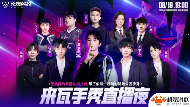 《无畏契约手游》开服活动全面启动，FPS 手游风向标再次引领