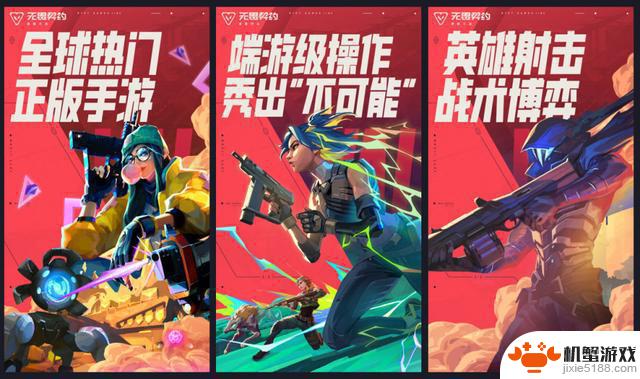 《无畏契约手游》开服活动全面启动，FPS 手游风向标再次引领