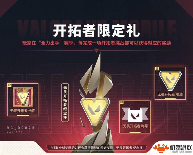 《无畏契约手游》开服活动全面启动，FPS 手游风向标再次引领