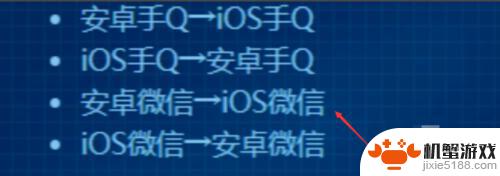 苹果手机如何切换安卓游戏