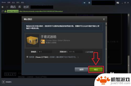 steam如何卖饰品