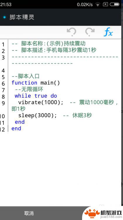 手机如何编脚本文件