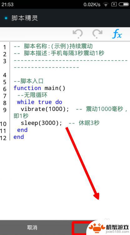 手机如何编脚本文件