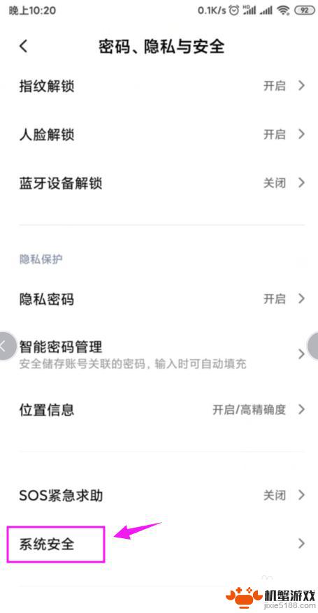 miui怎么重置手机标识