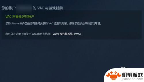 steam怎么查看封号多少天