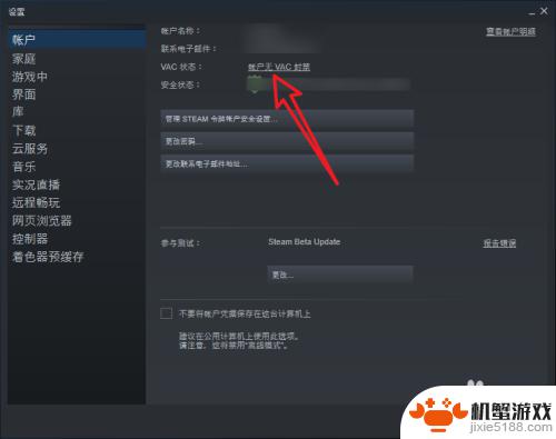 steam怎么查看封号多少天