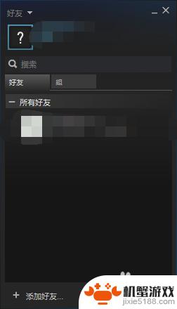 steam怎么添加好友出错