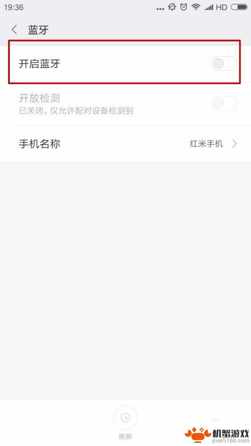 手机蓝牙与音箱蓝牙怎么连接