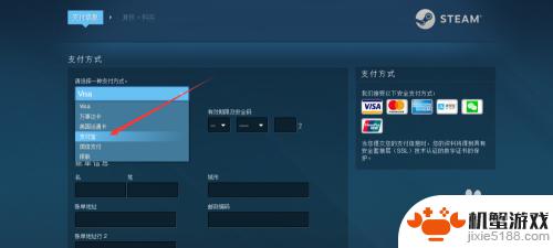 steam买游戏如何不绑定银行卡