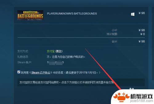 steam买游戏如何不绑定银行卡