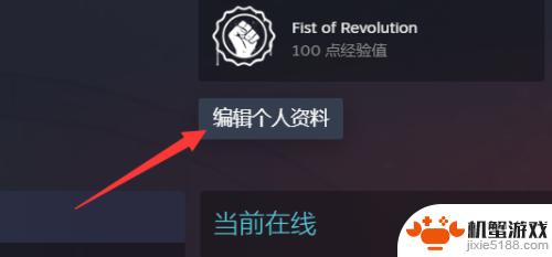 steam信息公开怎么弄