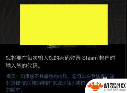 steam怎么通过邮箱找回救援代码