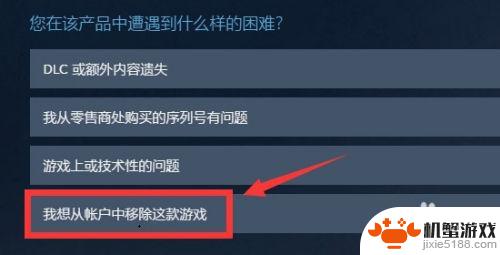 steam怎样删除库存游戏