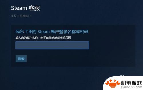 steam怎么通过邮箱找回救援代码